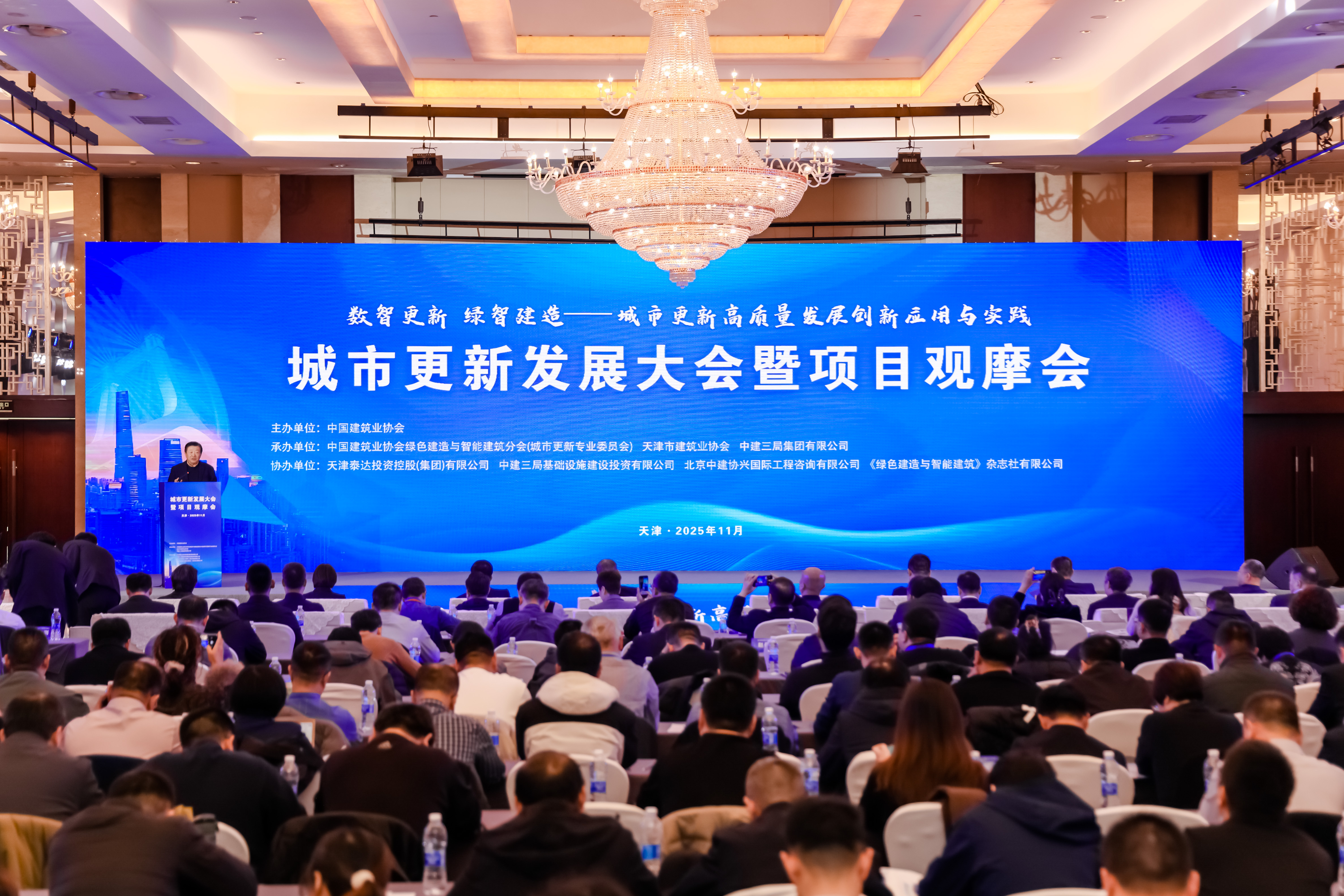 北京K8凯发国际受邀出席城市更新开展大会 共绘智慧绿色城市新蓝图